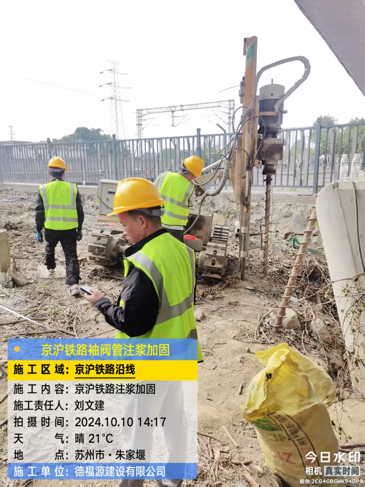 巨野注浆加固法施工流程是怎样的？